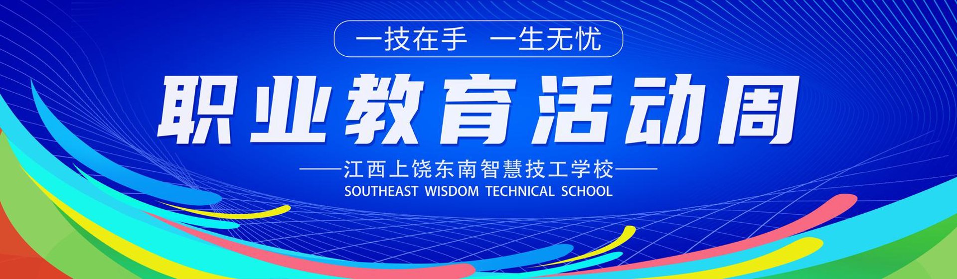 聚知网在线教育